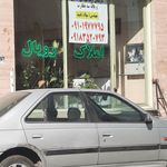 املاک شریفی