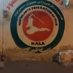 دفتر مرکزی هالا