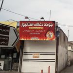 معدن زغال سنگ گلیران