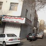 تاسیسات مرکزی سراج