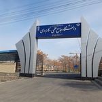 دانشگاه جامع علمی کاربردی شهرداری تبریز