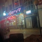 شهان