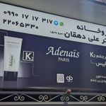 داروخانه دکتر دهقان