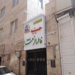 حسینیه للهیان
