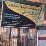 فروشگاه کلیک