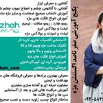سالن زیبایی فریمهر