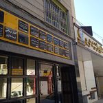 دکتر مصطفی الوندی