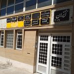 دکتر مصطفی الوندی