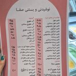آبمیوه پاپ