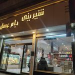 جام عسل