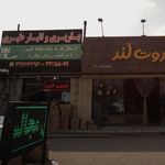 شرکت حمل ونقل باربری دانیال
