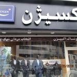 پوشاک اکسیژن