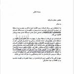 زرین افشان آسیا