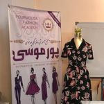 مجتمع آموزشی طراحی و دوخت پورموسی