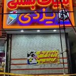 تابلوسازی و چاپ و تبلیغات بنر رسا