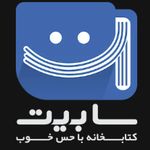 اپلیکیشن فروش کتاب سابیت