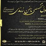 مرکز فوق تخصصی ناخن زرندی