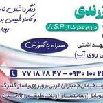 مرکز فوق تخصصی ناخن زرندی