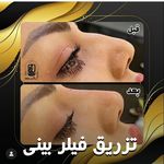 مرکز لیزر کلینیک زیبایی ماساژ گلاریس