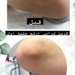 کلینیک پوست و لیزر نهال