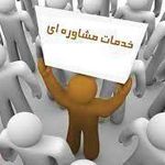 مرکز مشاوره و درمان سو مصرف مواد فصل نو