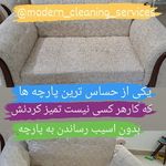 قالیشویی ومبل شوی جمال ملک پور