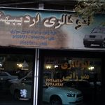 اتوگالری میرزایی
