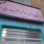 مدرسه شهید امام موسی کاظم