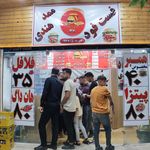 فست فود تک برگ فرصت