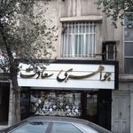 جواهری سعادت