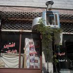خیاطی افشین