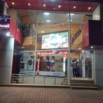لوازم خانگی مهر