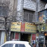 شهر کتاب باغ آذری