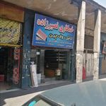 خمکاری نصیرزاده
