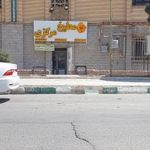مطبخ مرکزی