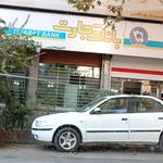 بانک تجارت شعبه خیر آباد