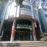 بانک کشاورزی شعبه بازار اصفهان