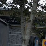 فروشگاه فرش توکل بیطرفان