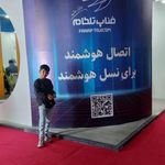 نمایشگاه بین المللی گیلان