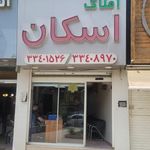 املاک اسکان