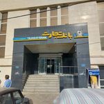 بانک تجارت شعبه خیر آباد