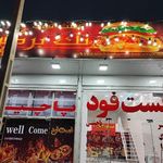 فست فود تک برگ فرصت