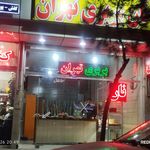 نانوایی تافتون درست حسابی