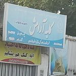کلبه آرامش ویژه بانوان