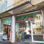 آبلیمو و آبغوره فروشی طبیعت ترش