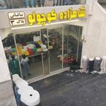 پخش شاهزاده کوچولو