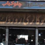 اتوگالری روروک