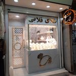 طلا فروشی مرصاد