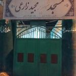 مسجد شهید زارعی