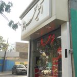 عکاسی نگین